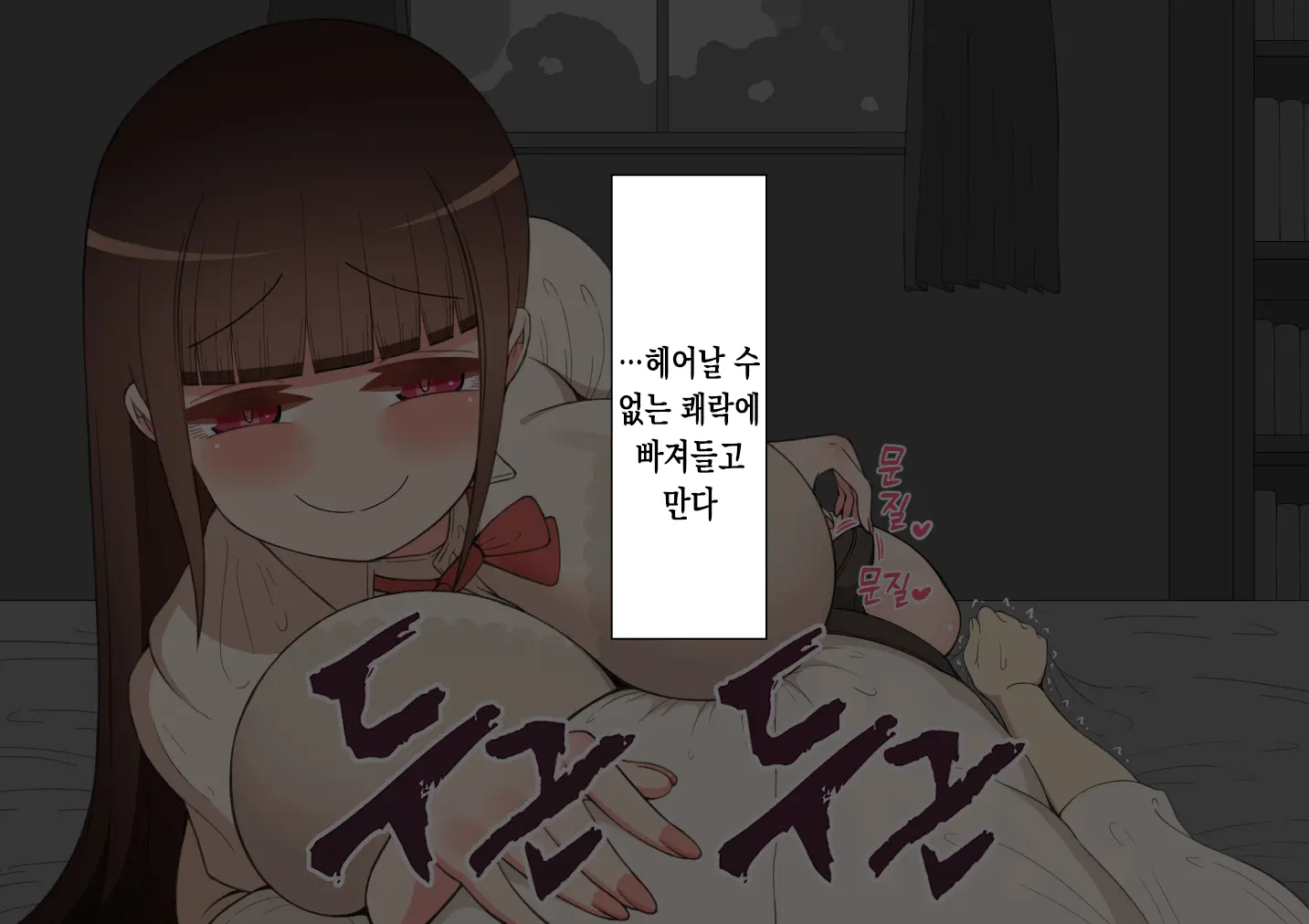 "Kanojo Wa Nerawarete Iru" Honpen Takeshi ~Onsen Date~ | 『그녀는 노려지고 있다』본편 타케시~온천 데이트~
